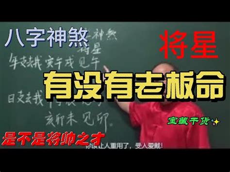 八字金匱將星|【金匱將星】揭秘八字命理中的「金匱將星」：你的富貴暗號在哪。